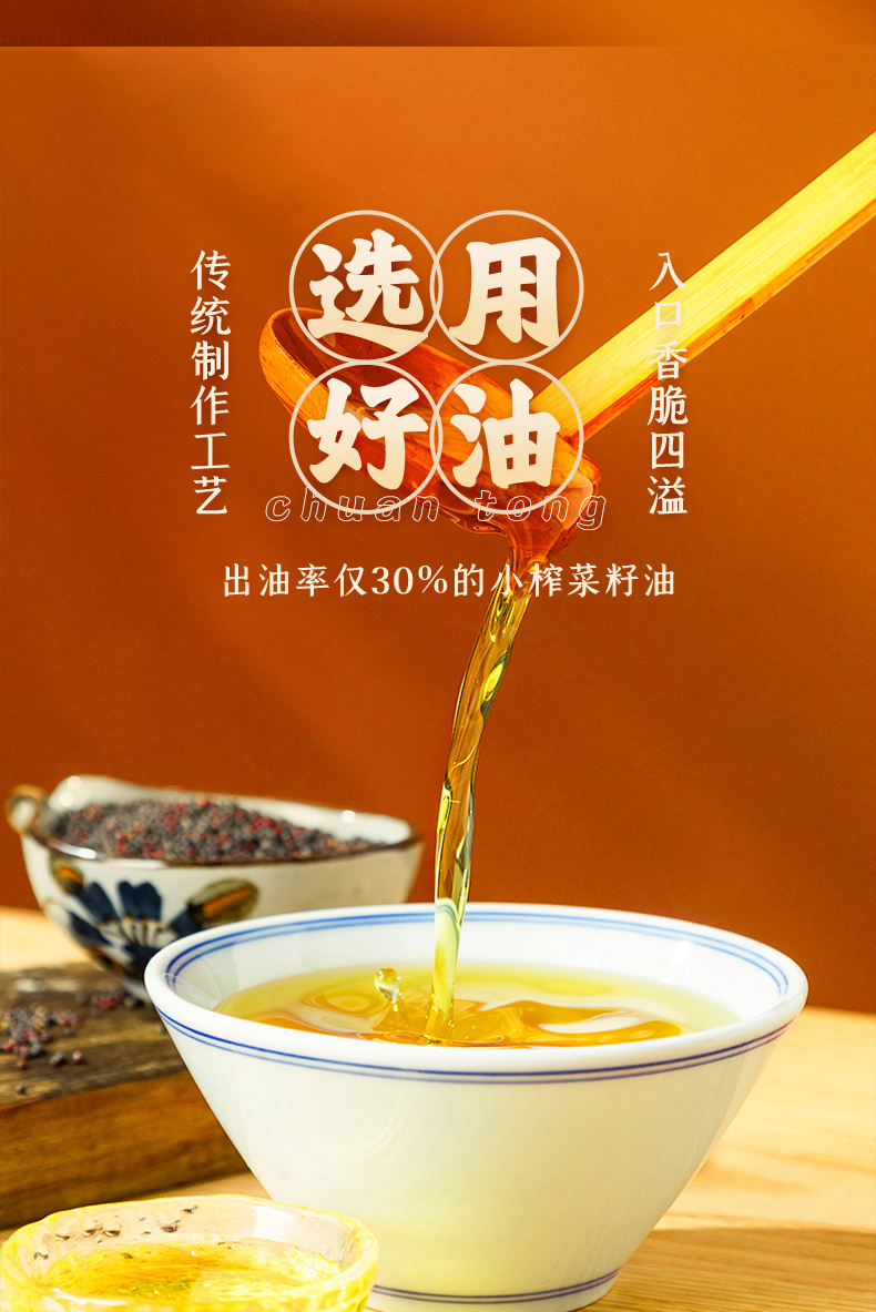 原味珍的好吃_03.jpg