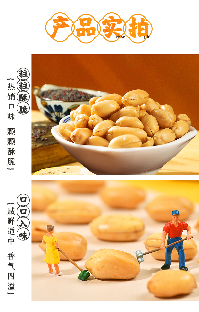 原味珍的好吃_05.jpg