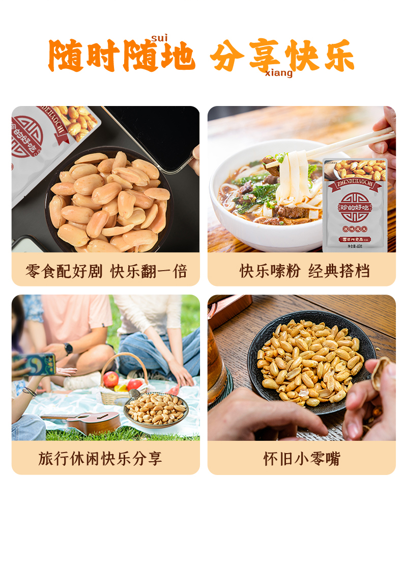原味珍的好吃_07.jpg