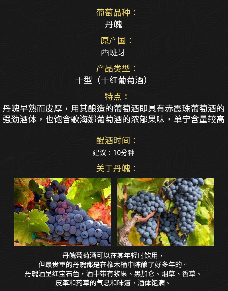 雷盛166西班牙干红葡萄酒(图2)