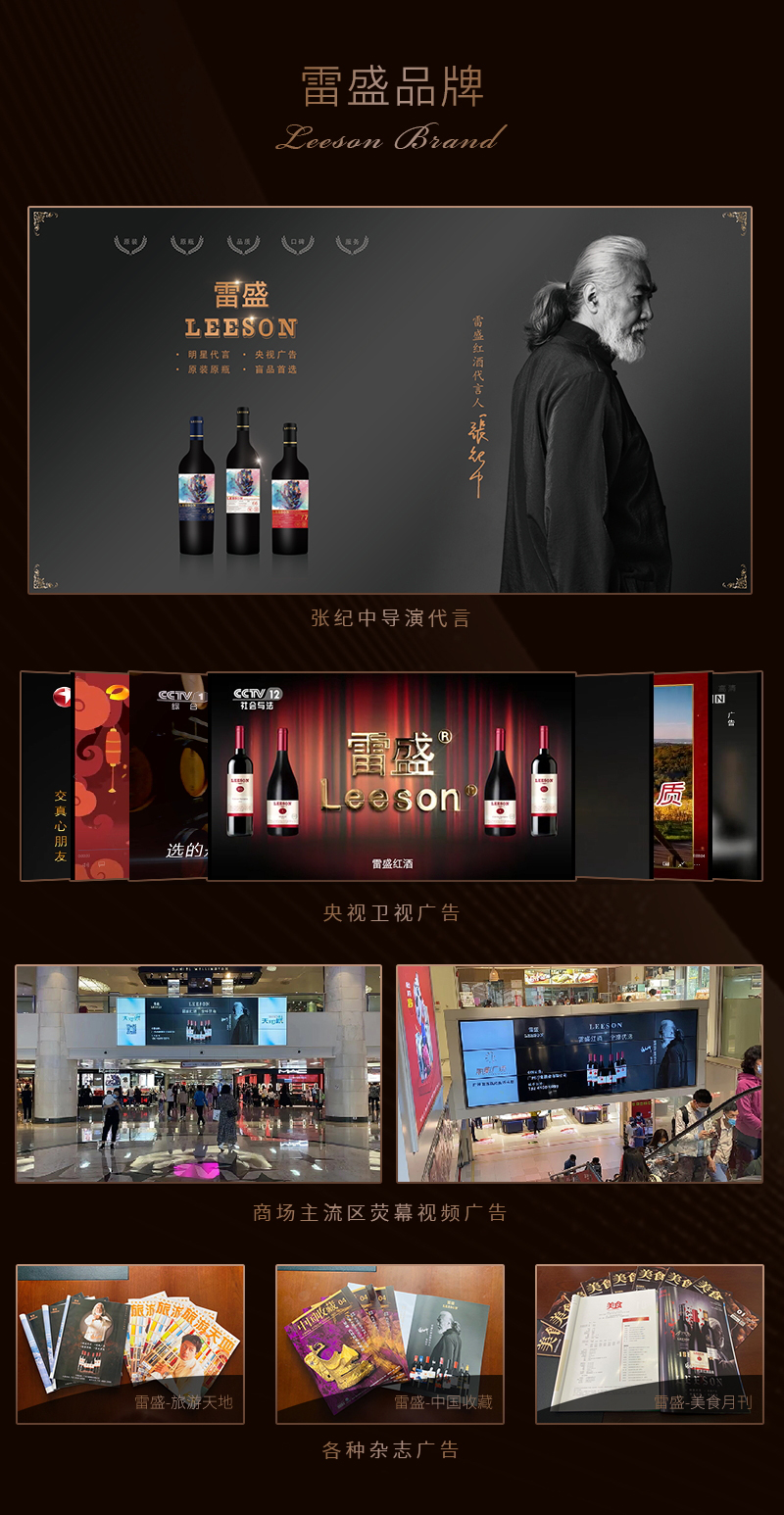雷盛939干红葡萄酒(图4)