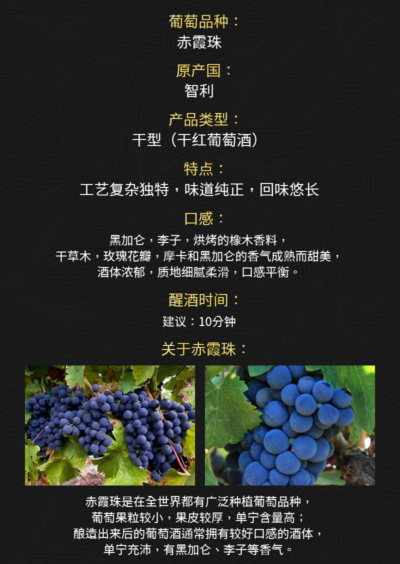 雷盛红酒188智利干红 葡萄酒(图2)
