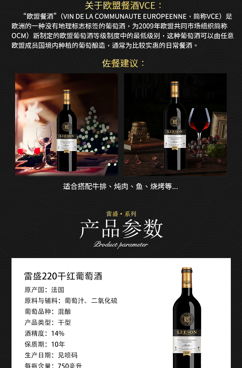 雷盛红酒220法国干红葡萄酒(图3)