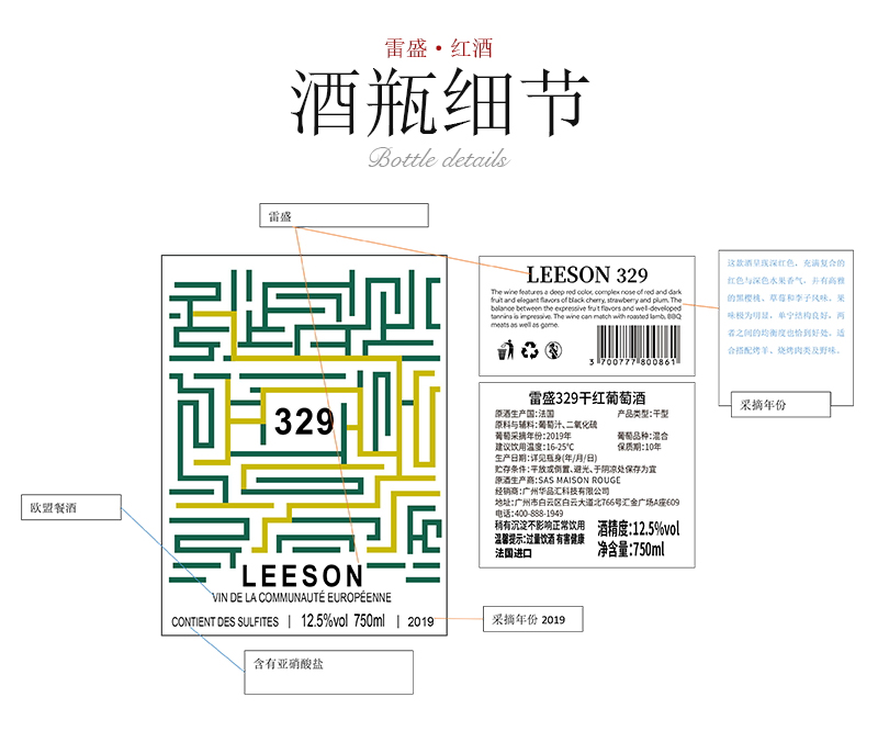 雷盛红酒329法国干红葡萄酒(图5)