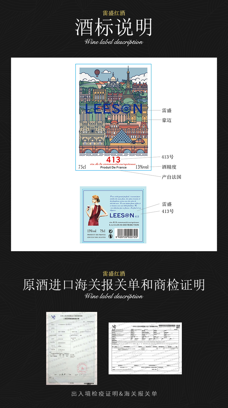 雷盛红酒413法国干红葡萄酒(图6)