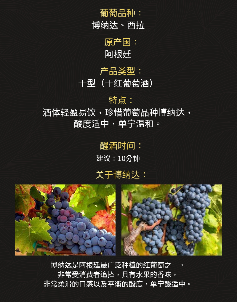 雷盛红酒433阿根廷干红葡萄酒(图2)