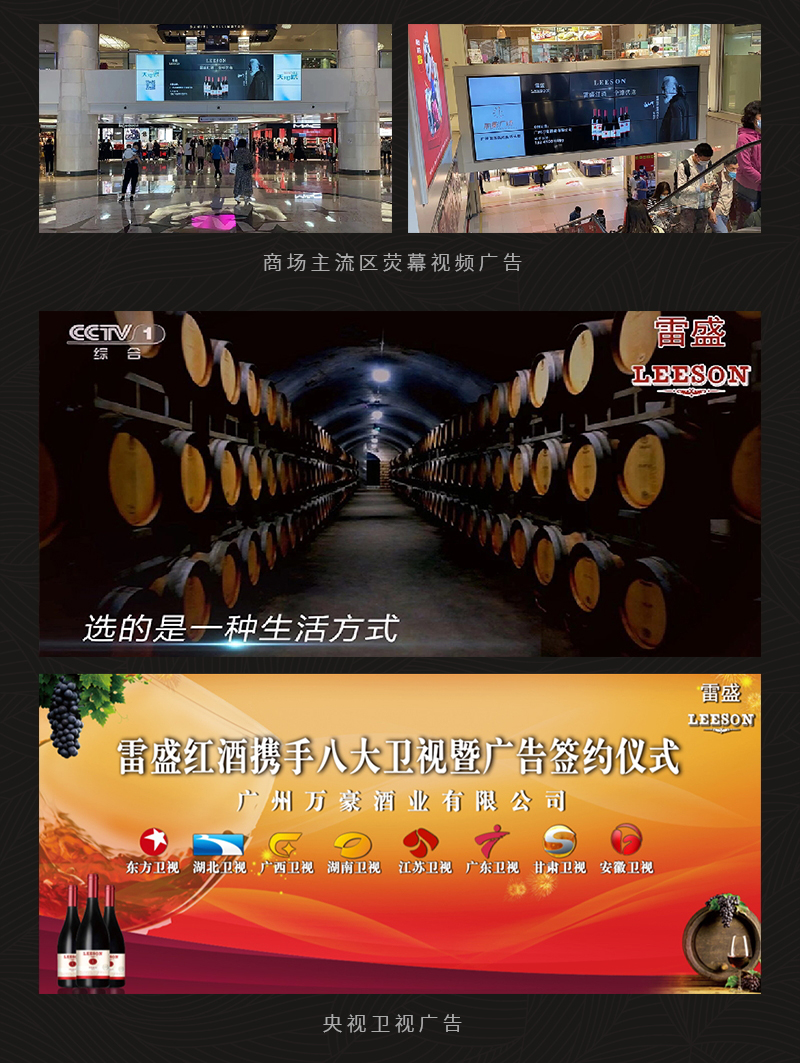 雷盛红酒433阿根廷干红葡萄酒(图5)