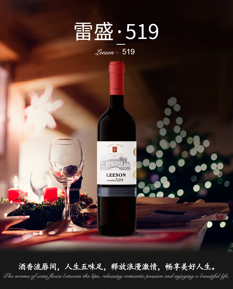 雷盛红酒519法国干红葡萄酒(图1)