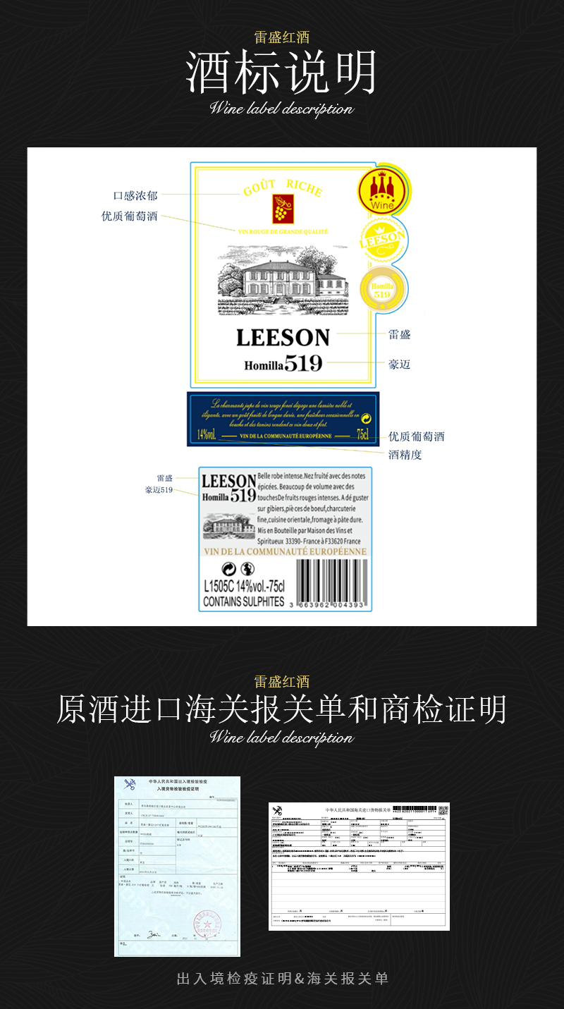 雷盛红酒519法国干红葡萄酒(图6)