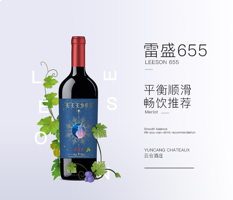 雷盛红酒688智利干红葡萄酒(图1)