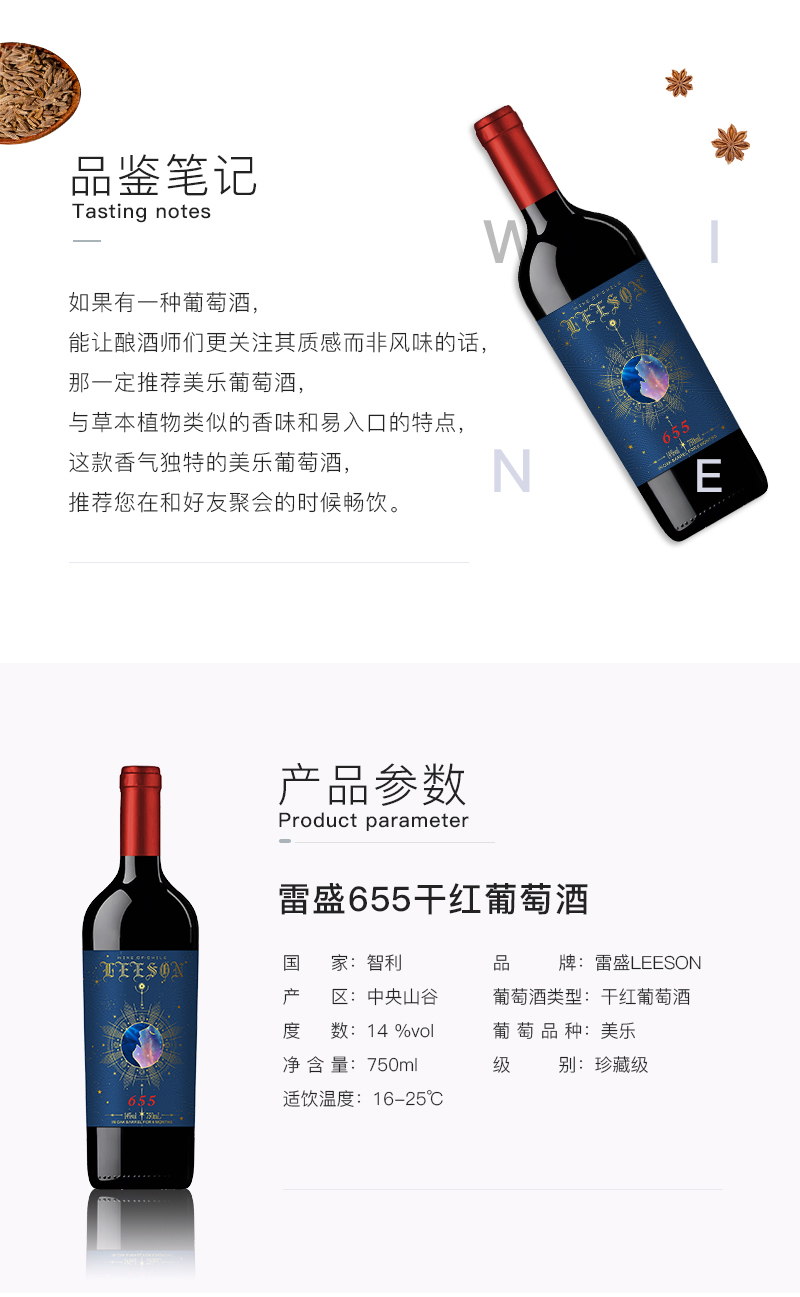 雷盛红酒688智利干红葡萄酒(图2)
