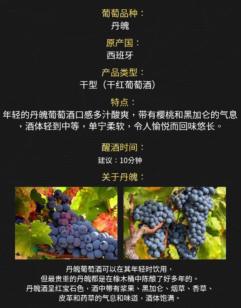 雷盛红酒685西班牙干红葡萄酒(图2)