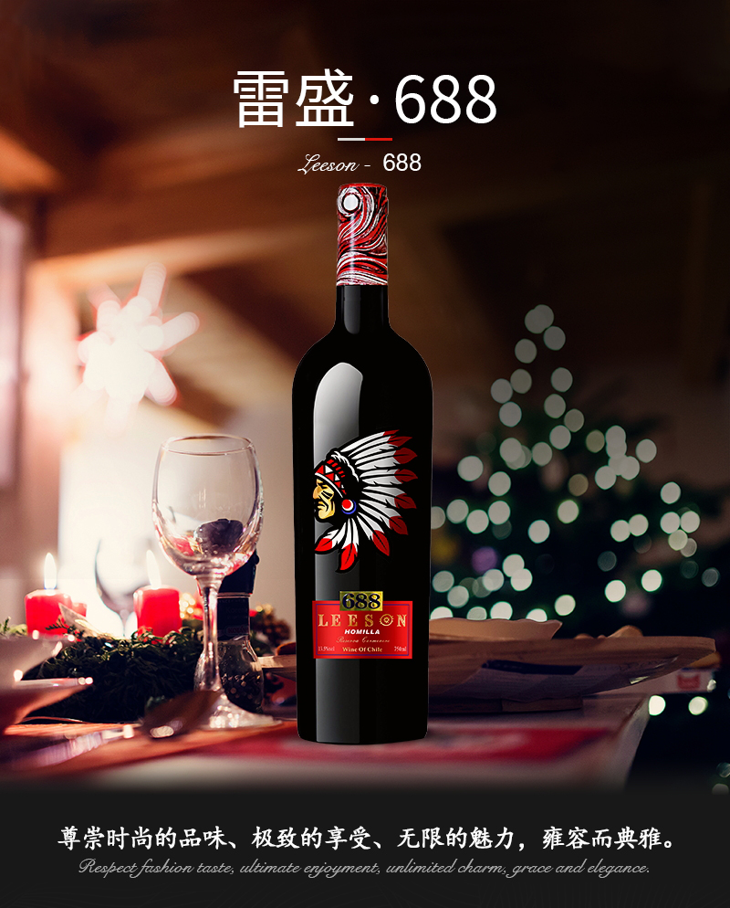 雷盛红酒688智利干红葡萄酒(图1)