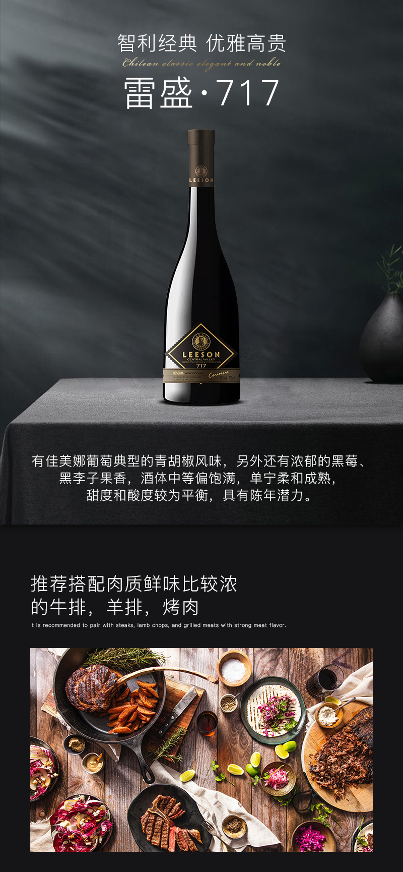雷盛红酒717智利干红葡萄酒(图1)