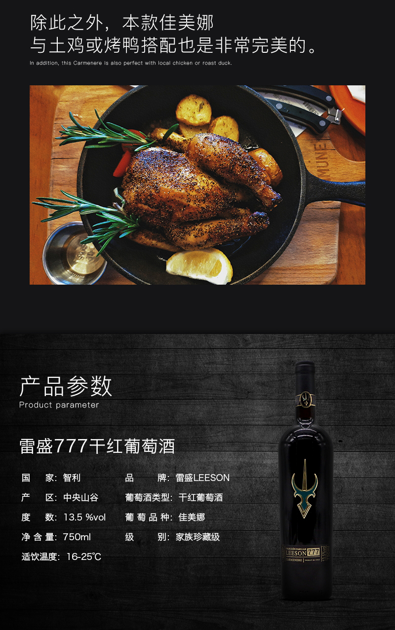 雷盛红酒777智利干红葡萄酒(图3)