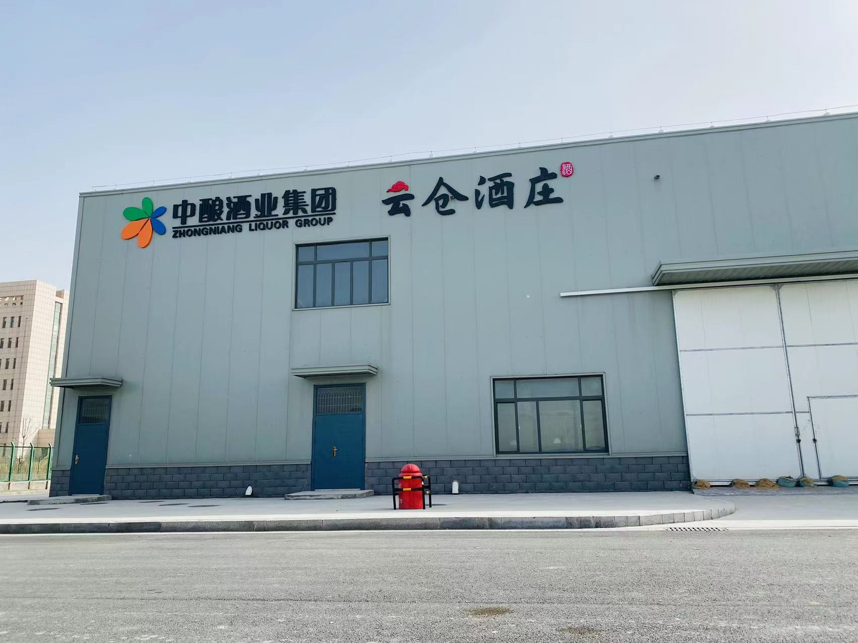 【云仓酒庄声明】(图1)