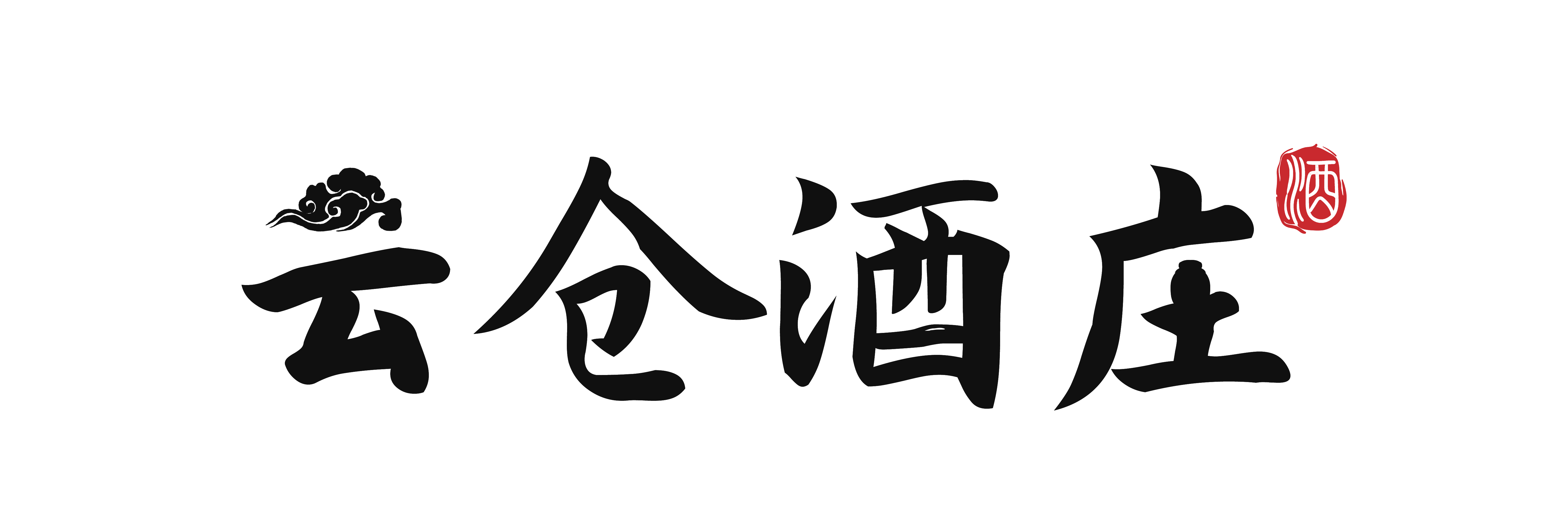 云仓黑色LOGO.png