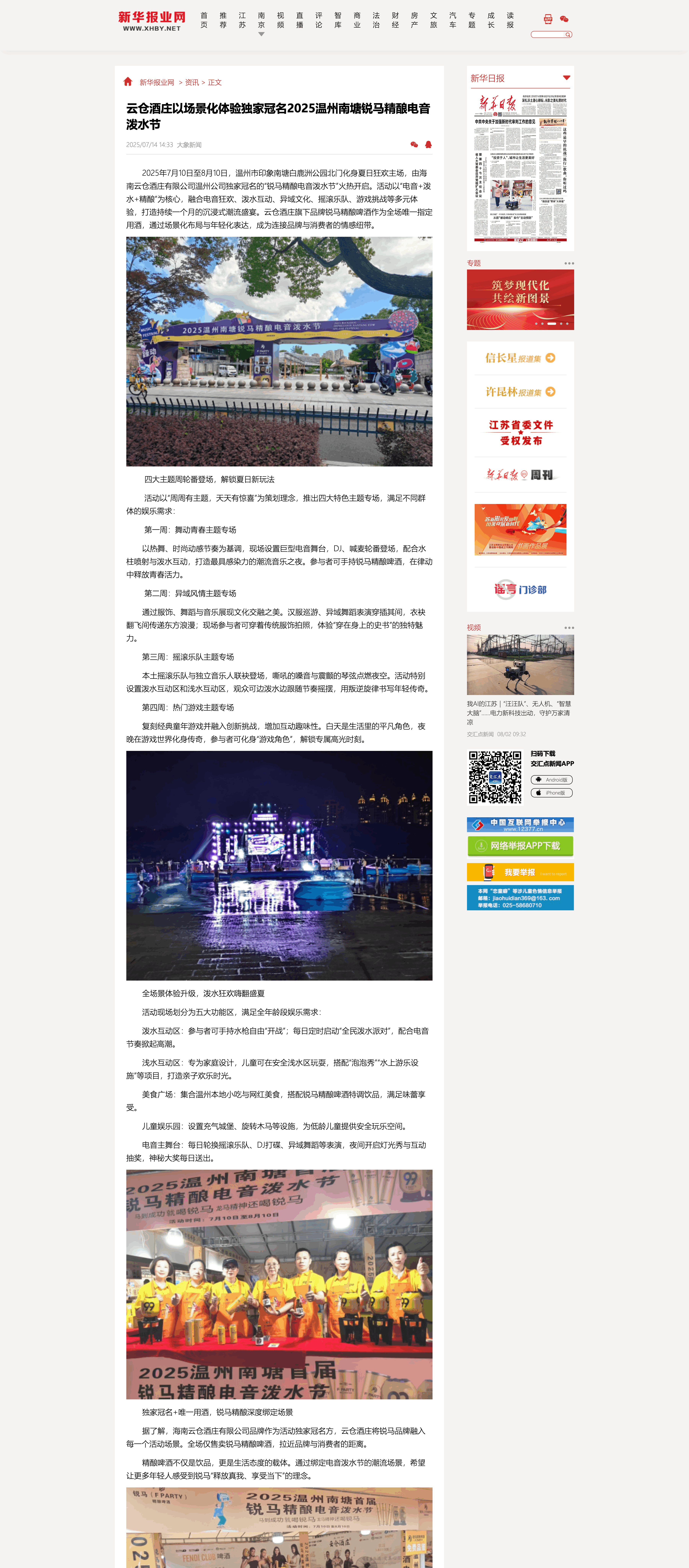 火狐截图_2025-07-15T07-13-15.206Z(1).png