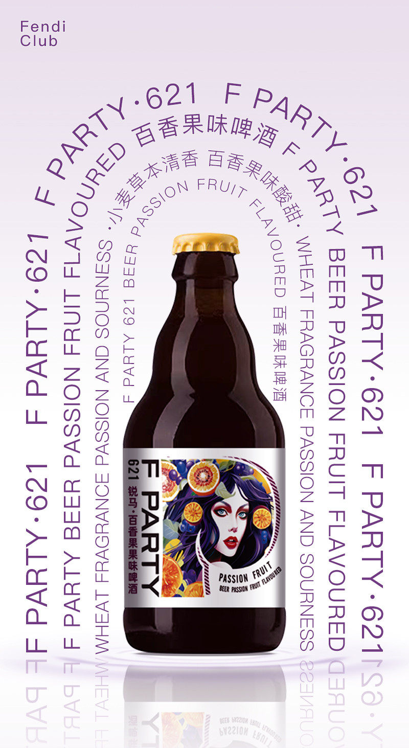 F PARTY锐马百香果味精酿啤酒(图1)