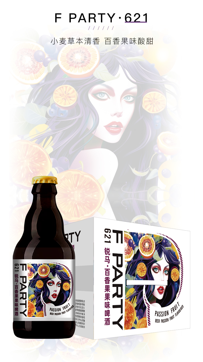 F PARTY锐马百香果味精酿啤酒(图5)