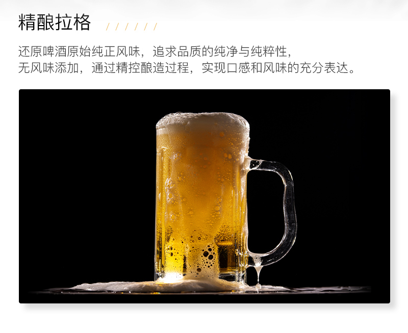 F PARTY锐马701全麦精酿啤酒（500ML）12瓶(图4)