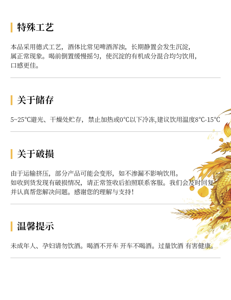 F PARTY锐马710德式小麦精酿啤酒(图8)