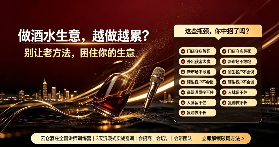 云仓酒庄全国讲师训练营开班啦(图1) 云仓酒庄全国讲师训练营开班啦(图1)