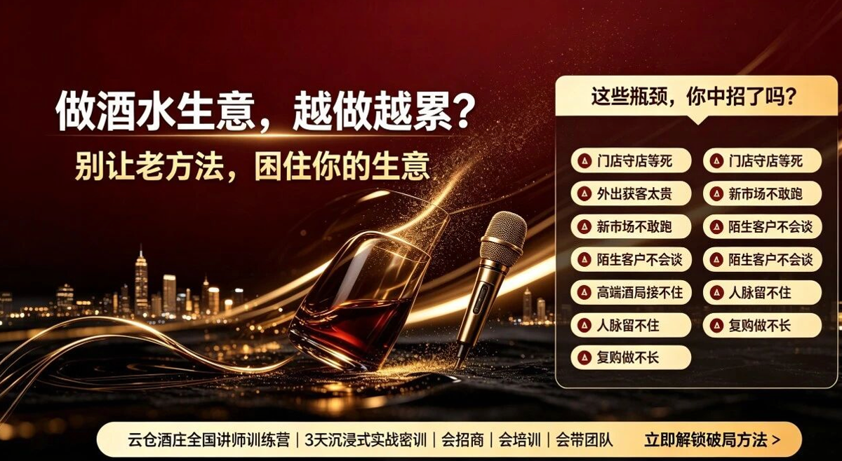 云仓酒庄全国讲师训练营开班啦