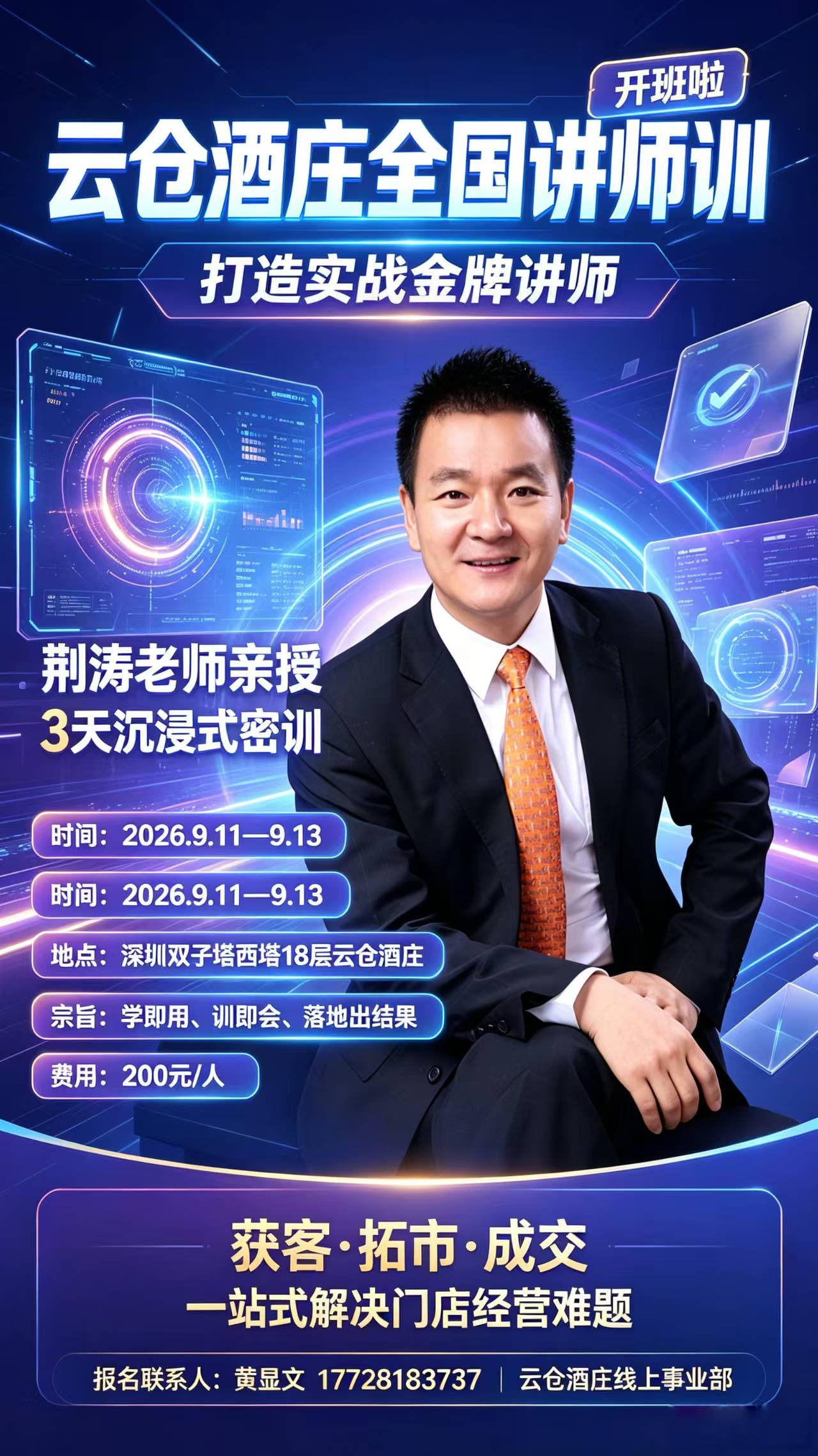 云仓酒庄全国讲师训练营开班啦(图2) 云仓酒庄全国讲师训练营开班啦(图2)