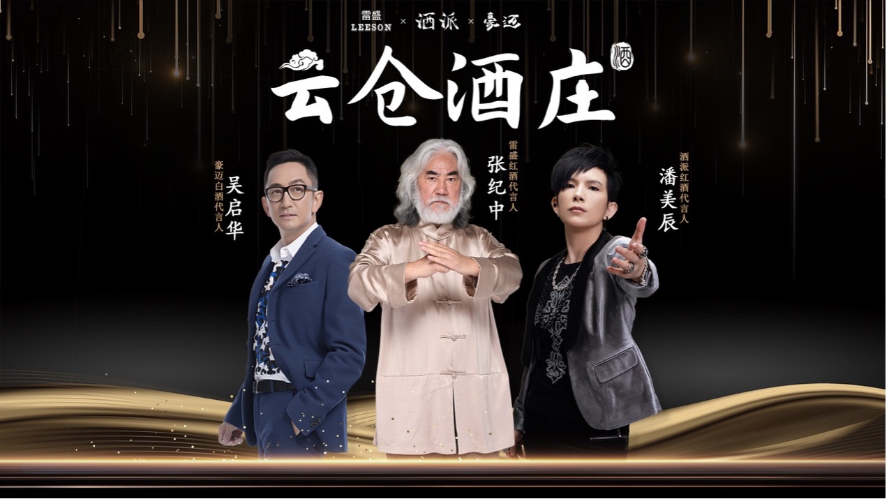 云仓酒庄2026 | 云仓酒庄:酒类品牌运营与数字化供应链服务(图2) 云仓酒庄2026 | 云仓酒庄:酒类品牌运营与数字化供应链服务(图2)