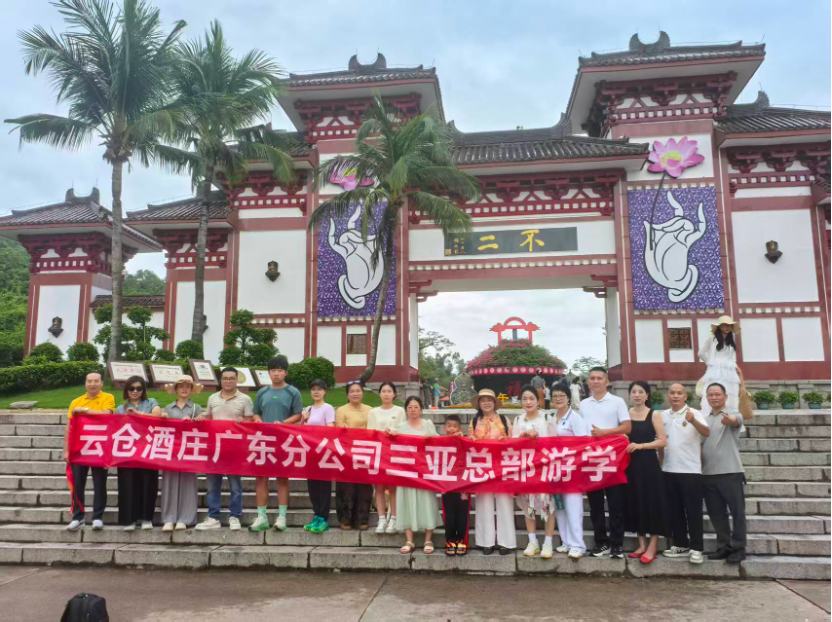 云仓酒庄2026 |云仓酒庄党支部开展主题党日活动 蒋义书记结合企业发展谈正确政绩观与海南自贸港机遇 (图2) 云仓酒庄2026 |云仓酒庄党支部开展主题党日活动 蒋义书记结合企业发展谈正确政绩观与海南自贸港机遇 (图2)