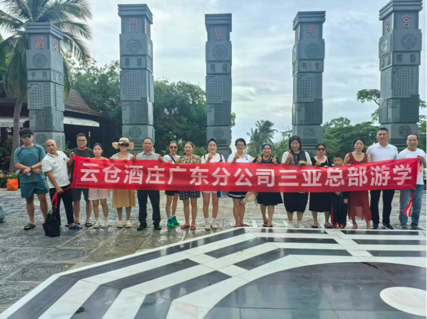 云仓酒庄2026 |云仓酒庄党支部开展主题党日活动 蒋义书记结合企业发展谈正确政绩观与海南自贸港机遇 (图4) 云仓酒庄2026 |云仓酒庄党支部开展主题党日活动 蒋义书记结合企业发展谈正确政绩观与海南自贸港机遇 (图4)