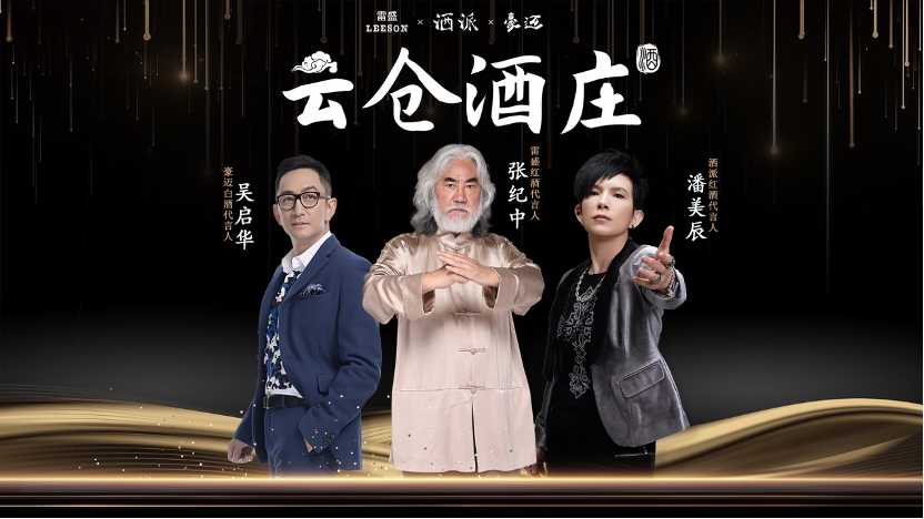 云仓酒庄2026 |云仓酒庄8月深圳开展经销商业务培训 实体店经营与数字化业务纳入培训内容(图3)
