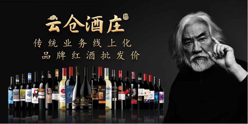 云仓酒庄2026 | 云仓酒庄8月深圳开展经销商培训 多品牌产品集中亮相(图1) 云仓酒庄2026 | 云仓酒庄8月深圳开展经销商培训 多品牌产品集中亮相(图1)
