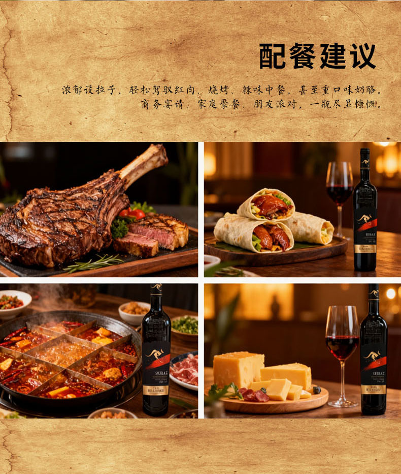 洒派金袋鼠澳洲西拉干红葡萄酒(图9)