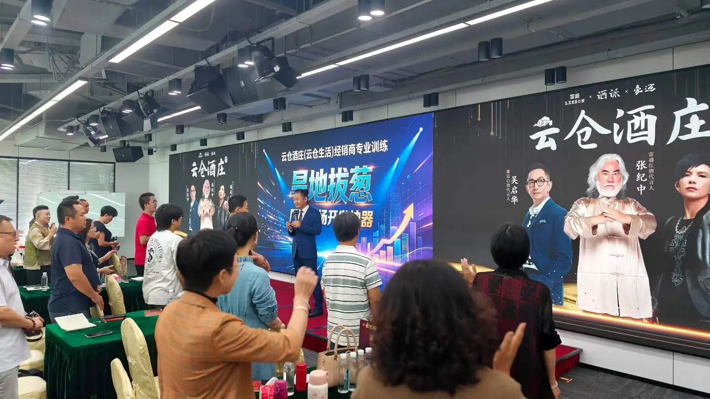 云仓酒庄2026|宴会赞助培训2.0发布,定义经销商陌生市场开发新模式 (图2) 云仓酒庄2026|宴会赞助培训2.0发布,定义经销商陌生市场开发新模式 (图2)
