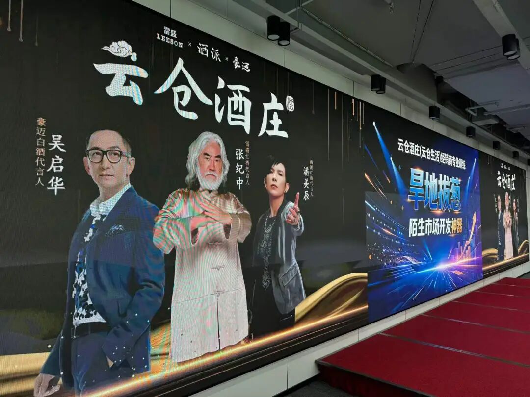 云仓酒庄2026|云仓酒庄以经营机制定义2027年宴会业务(图1)