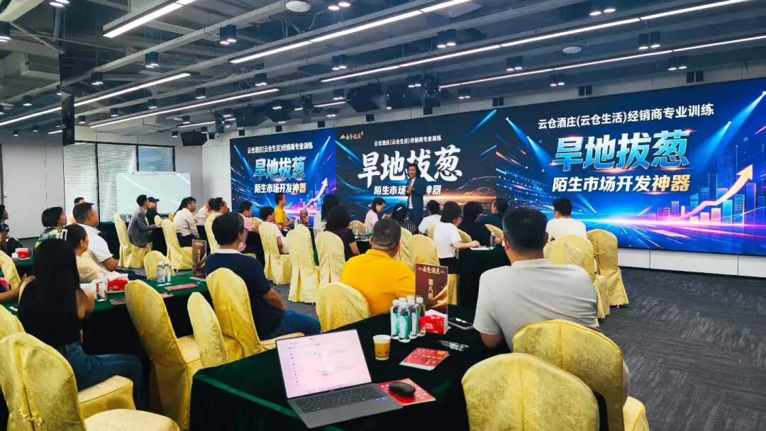 云仓酒庄2026|云仓酒庄以经营机制定义2027年宴会业务(图4)
