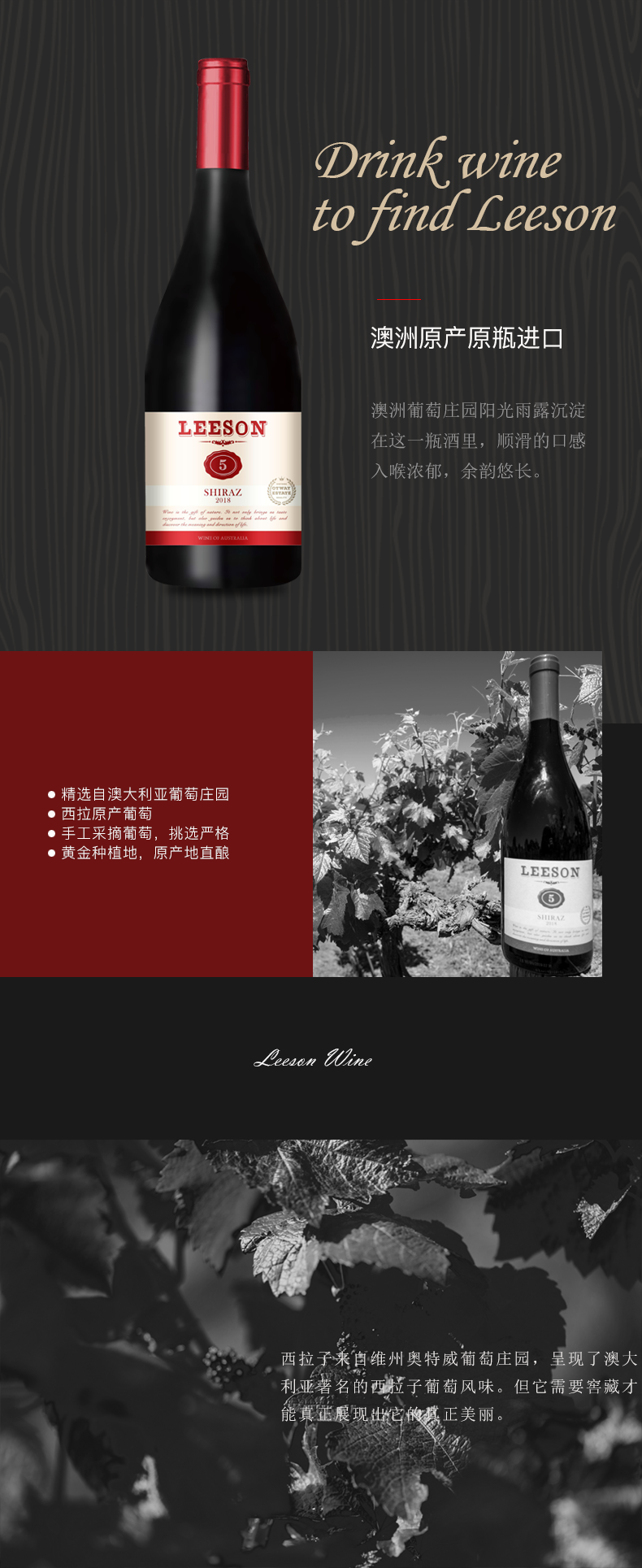 雷盛红酒5号澳大利亚干红葡萄酒(图2)