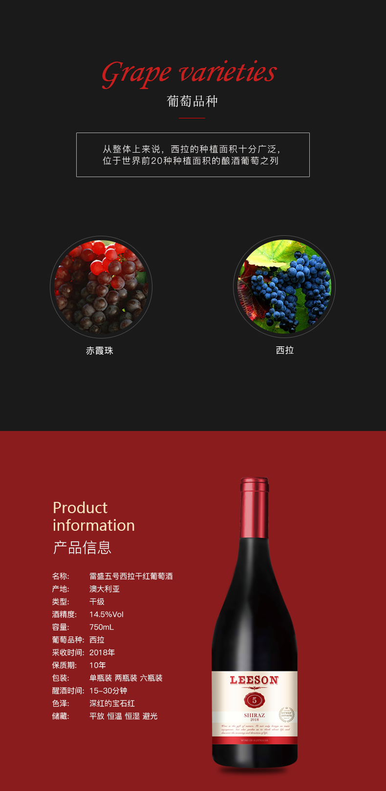 雷盛红酒5号澳大利亚干红葡萄酒(图1)